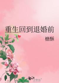 重生回到退婚前